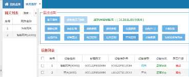 校园一卡通系统的综合前置平台介绍